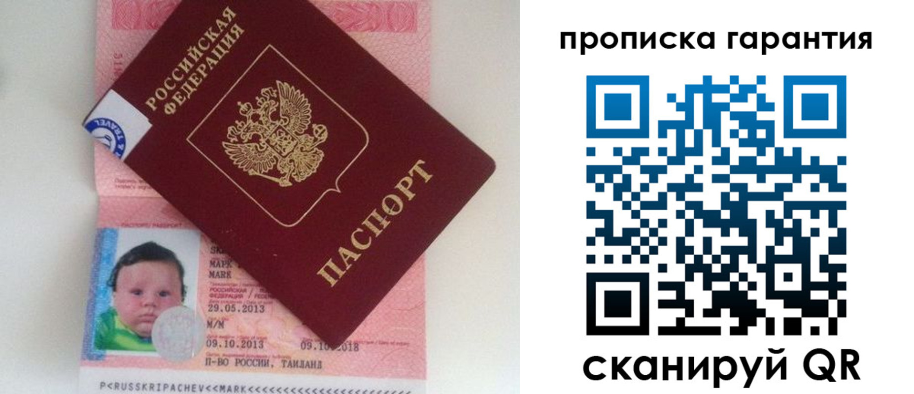 где прописаться в Спасске-Дальнем
